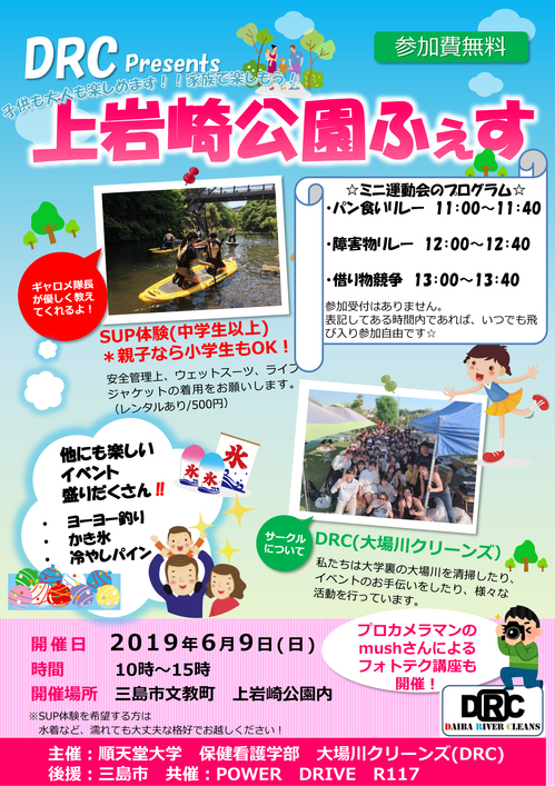 上岩崎公園フェス-パンフレット (1)のコピー.jpgのサムネール画像